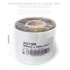 Termotransferni lenti za hartiya Zlatisti