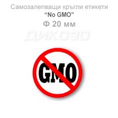 Circle labels NO GMO 20mm