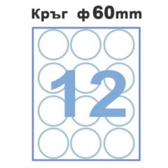 А4-12-f-60