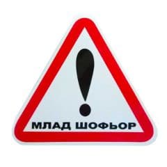 Stiker mlad shofior