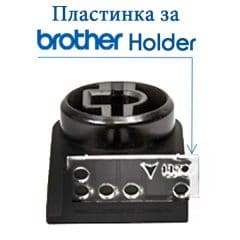 Пластинка за универсална стойка за етикети Brother