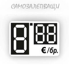 Etiketi-ceni-40x25mm-88