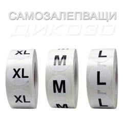 Кръгли етикети с размери