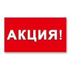 Etiket za Akcii za laiski 40mm