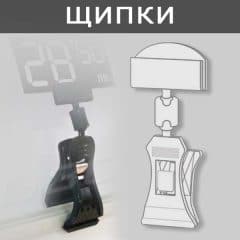 Захващане с щипки