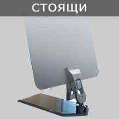 Стоящи стойки