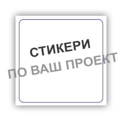 Lepenki za vrati i prozorci