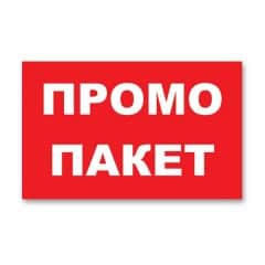 Etiketi PROMO PAKET