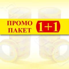 Tikco promo 1+1