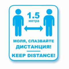 Stiker Distancia