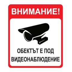 Стикер Видеонаблюдение