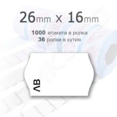 Етикети за клещи 26х16mm с ЛВ