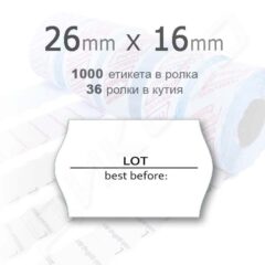 Етикети за пистолет 26х16 best before