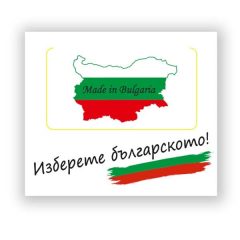 Стопер Изберете Българското