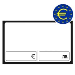 EUR-ЛВ етикети 90x55mm