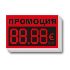 Etiketi Promo 68x38mm RED