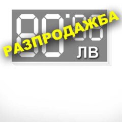 Етикети само с ЛВ