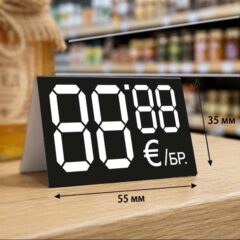 Етикети с бег 55х35м