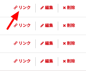 XMキャンペーンのリンク