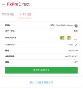 FxProダイレクトででも口座の管理