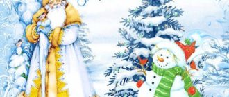 Три Деда Мороза