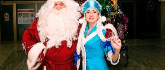 Поздравления ребенку - Дед Мороз на дом (сценарий)