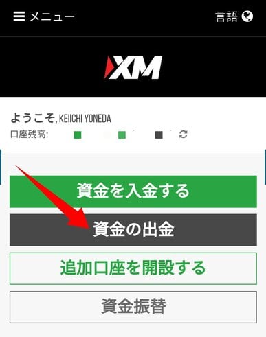 XM出金方法