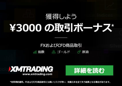 XMTrading