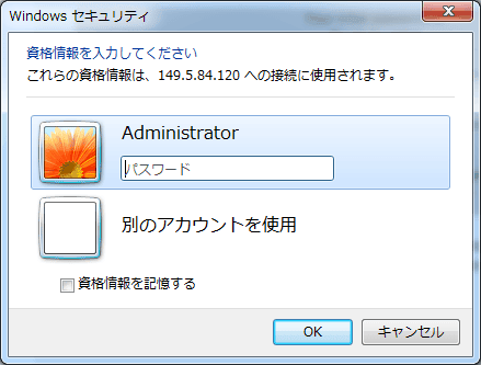 VPS認証
