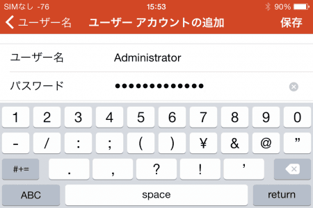 リモートデスクトップユーザー名とパスワード