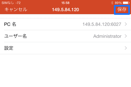XMVPSアプリで接続