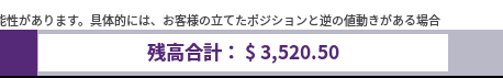 axioryの残高