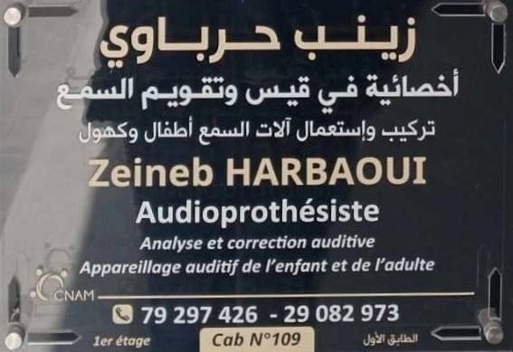 Zeineb Harbaoui / Audioprothésiste à Mégrine