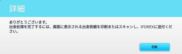 iforex出金方法3