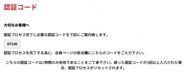 receiving code by email