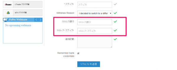 海外からの送金を受け取る時にかかる手数料の詳細と節約方法 ヨネダメガネの海外fxブログ Fxサーチ