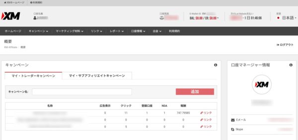 XMアフィリエイト管理画面