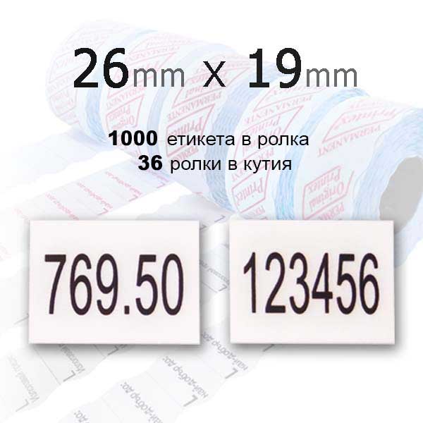 Етикети за маркиращи клещи 26х19