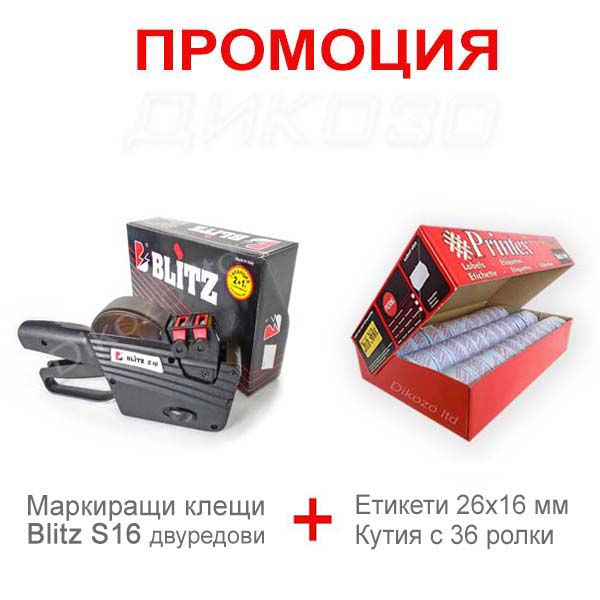 Маркиращи-клещи-Blitz-S16-ПРОМО