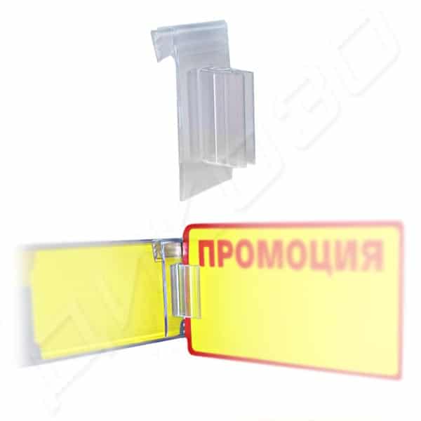 Стопер за ценови профили