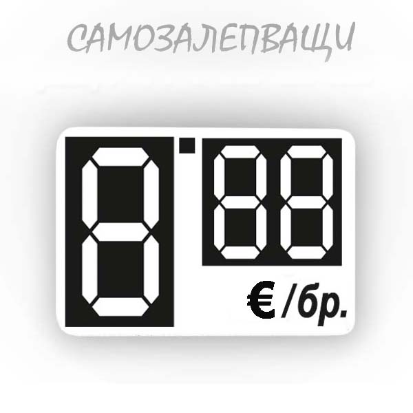 Etiketi-ceni-40x25mm-88