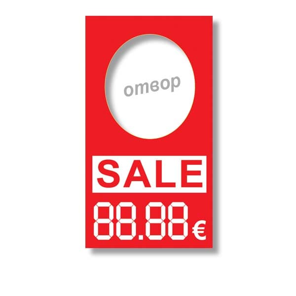 Етикети за Бутилки SALE