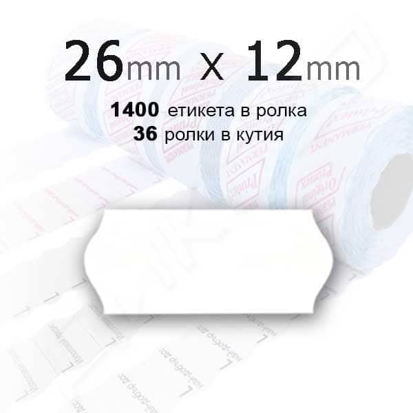Етикети 26x12mm-1400 бели