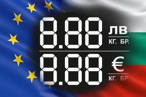 Етикети с цени в лева евро
