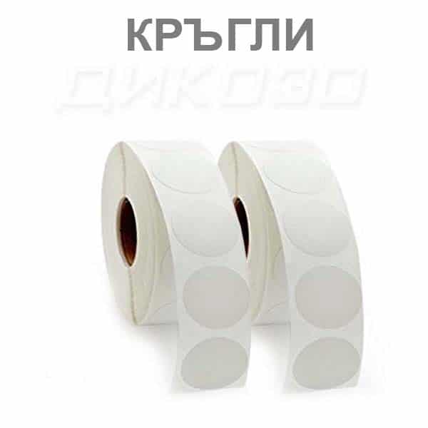 Кръгли етикети на ролка