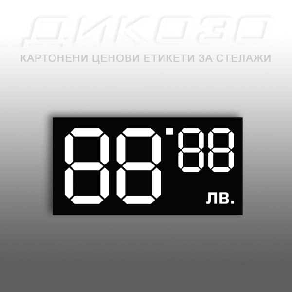 Картонени Етикети за Цени нарязани 50х25mm