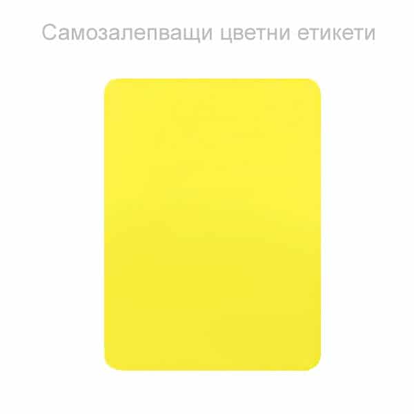 Жълти етикети 58х93mm