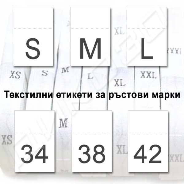 Ръстови марки