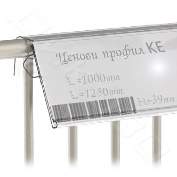 Ценови профил КЕ39