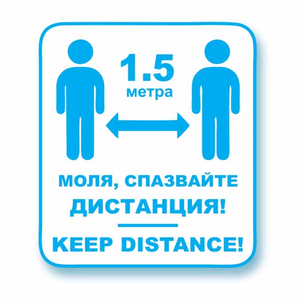 Дистанция